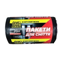 Мусорные пакеты Дуги Дуги 20л(100шт)Черные 20533 фото